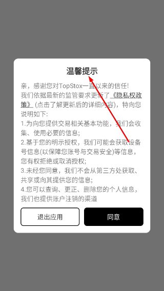 TopStox领藏