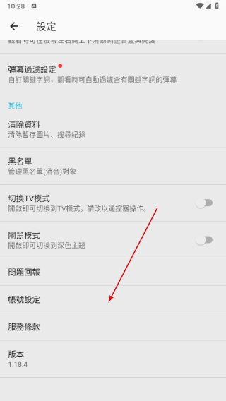 巴哈姆特动画疯app安卓下载免费版(動畫瘋)