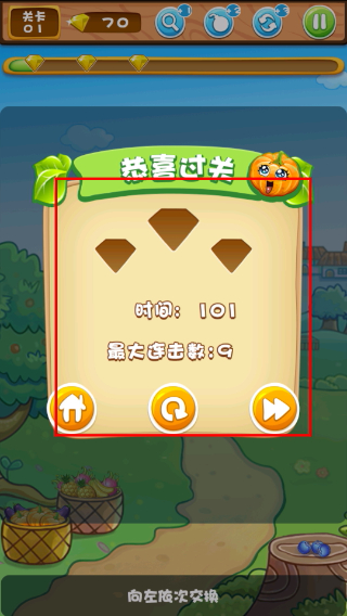 果蔬连连看3手机版