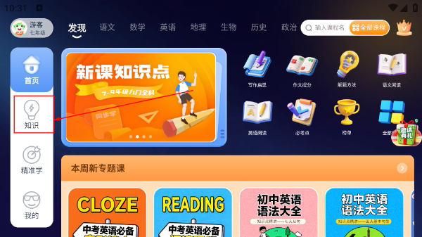 格灵课堂