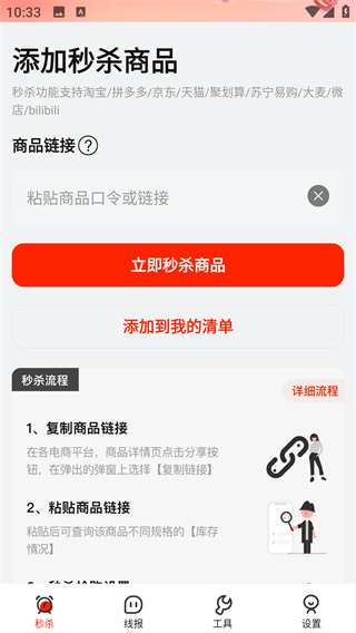 聚好抢极速版