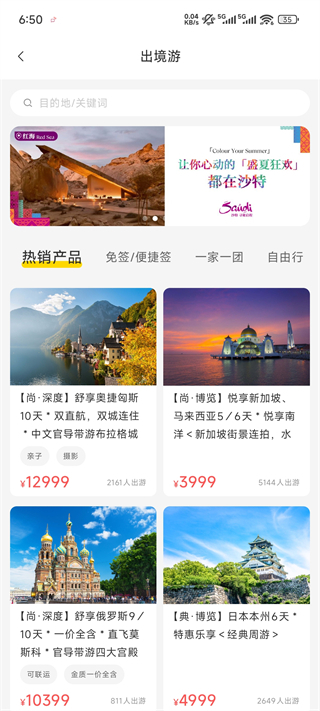 易起行