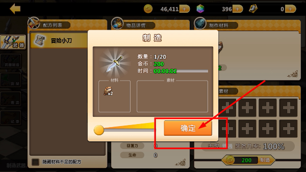 超冒险小镇物语手机版