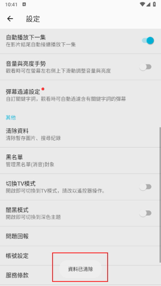 巴哈姆特动画疯安卓版