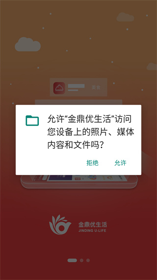 金鼎优生活