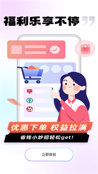 U净