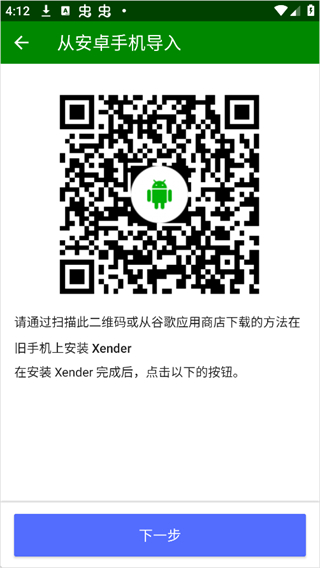 闪传