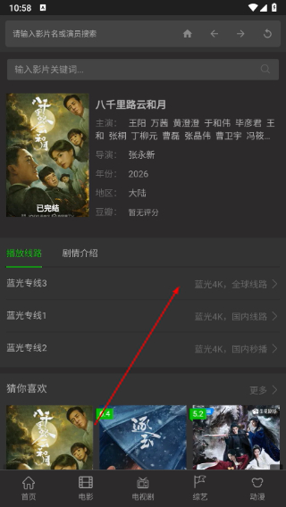 袋鼠电影免费观看国语版下载