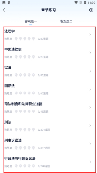 竹马法考