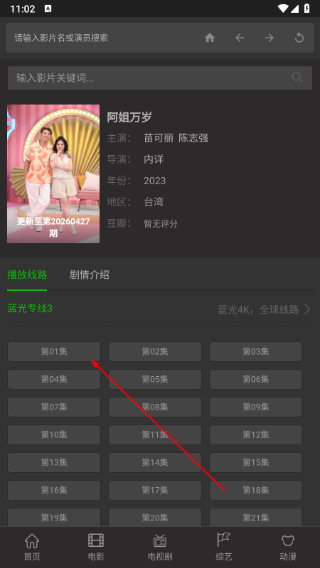 袋鼠电影app下载官方版本