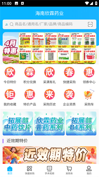 欣霖医药