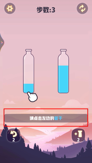 漂流瓶排序