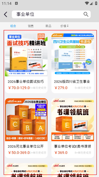 中公图书