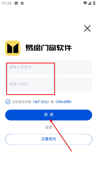 易绘门窗