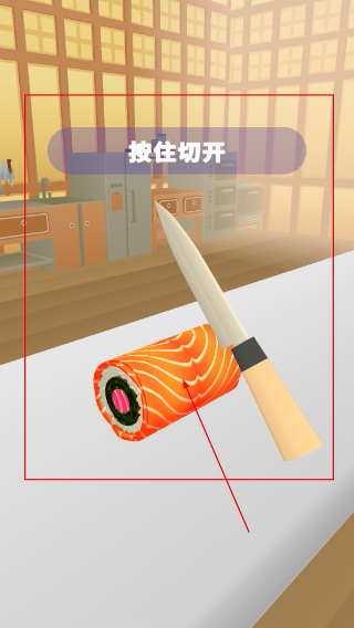 寿司卷3D