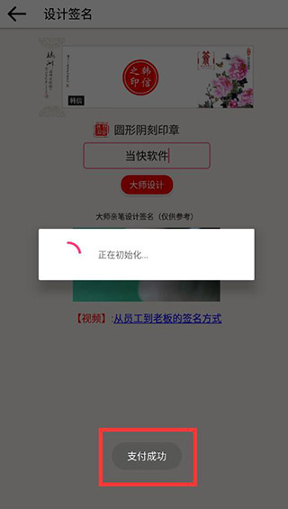 明星艺术签名设计