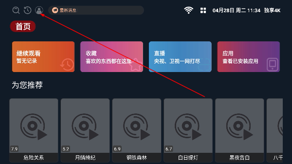 独享4k投屏版