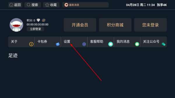 独享4k投屏版
