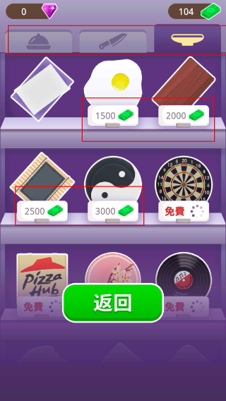 寿司卷3D内置菜单