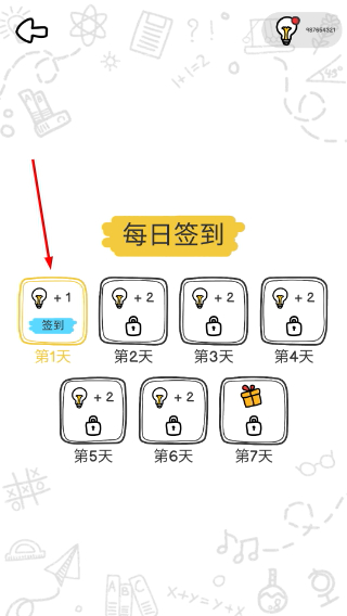 脑洞大师