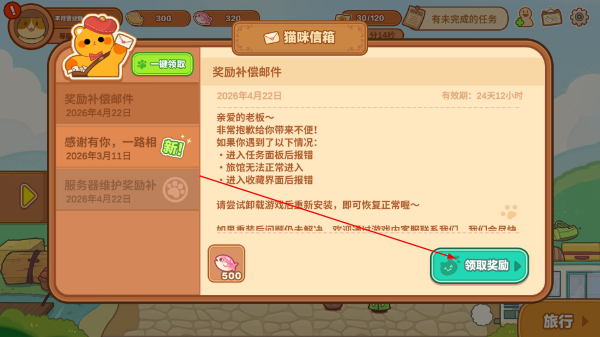猫旅馆物语