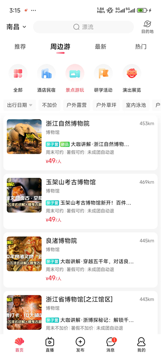 彩贝壳