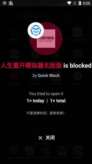 AppBlock