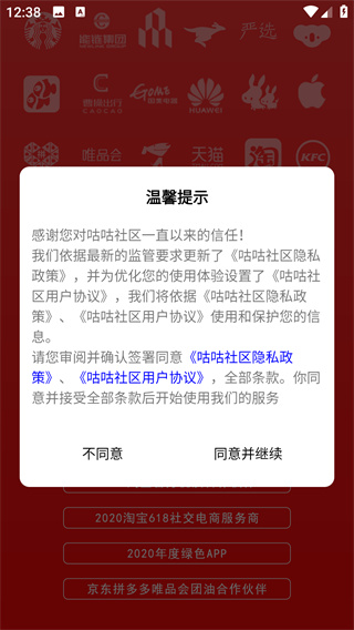 咕咕社区