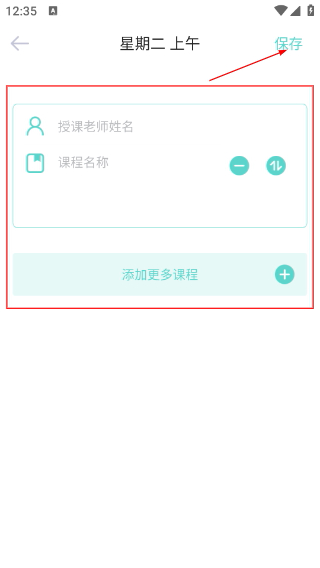 爱维宝贝园长版
