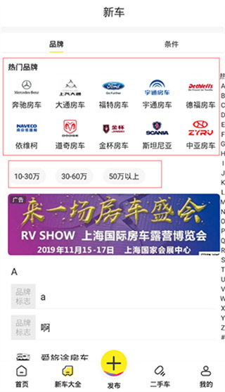 房车集结地