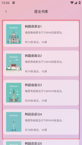 韩语学习君