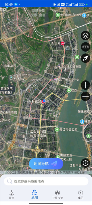 智慧北斗卫星导航