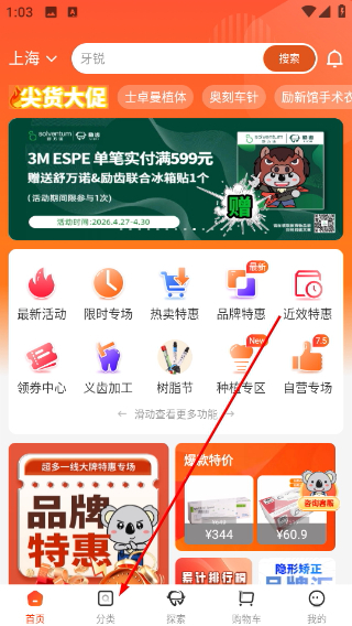 励齿商城
