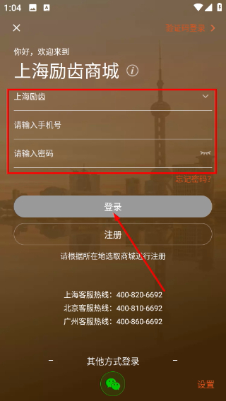 励齿商城