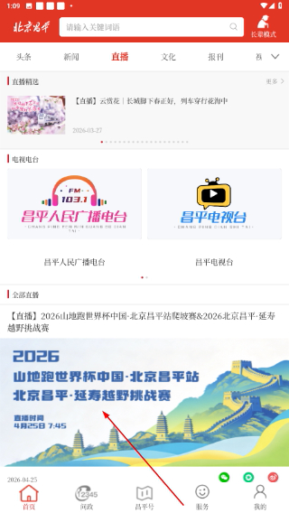 北京昌平
