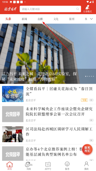 北京昌平