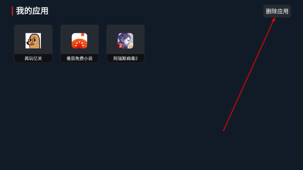 独享4k电视盒子版下载