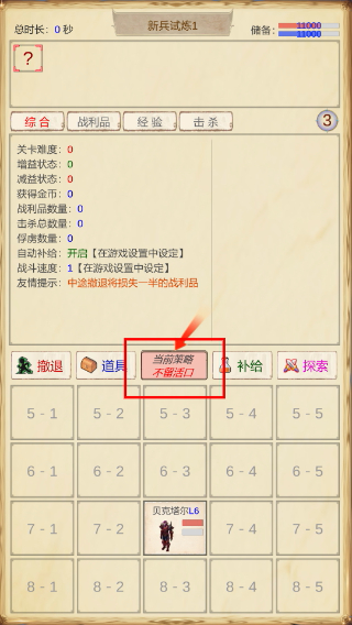 魔兽佣兵团2