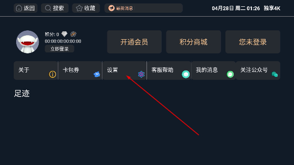 独享4k下载2025最新版