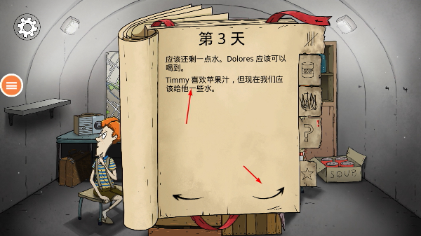 60秒避难所手机版
