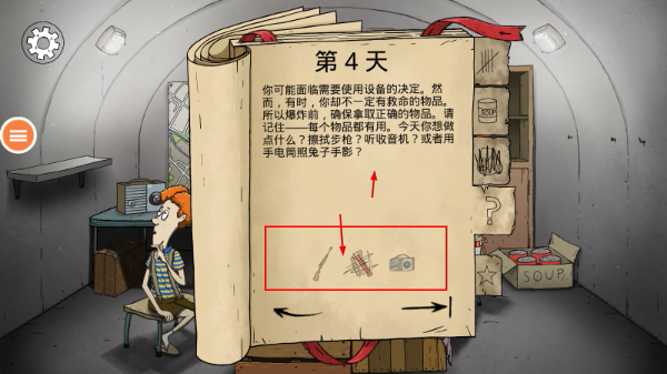 60秒避难所手机版