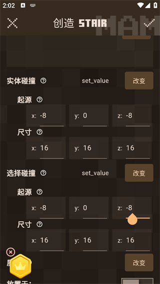 我的世界MOD制作器app