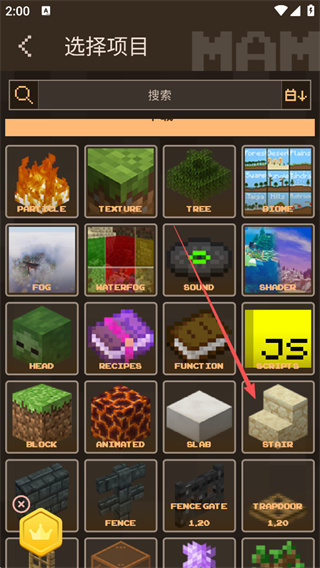 我的世界MOD制作器app