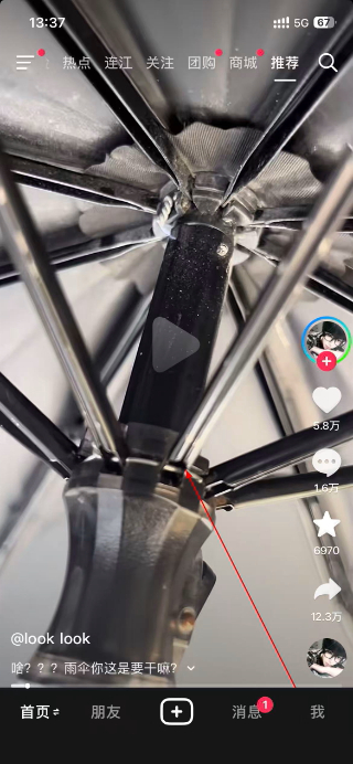 抖音app正版