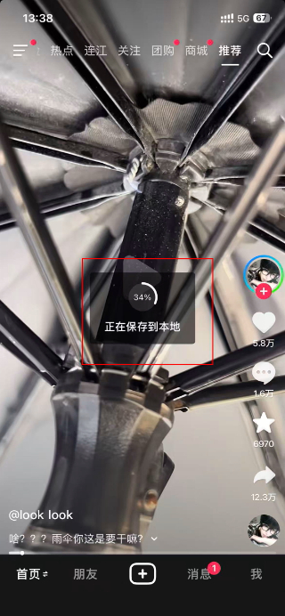 抖音app正版