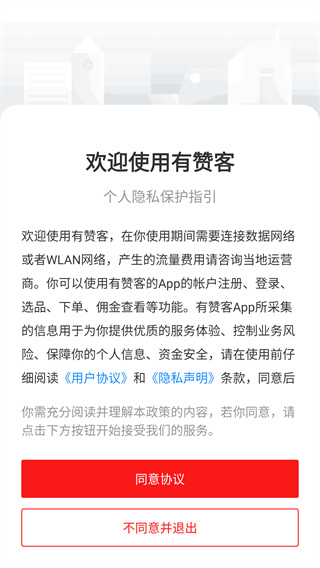 有赞客