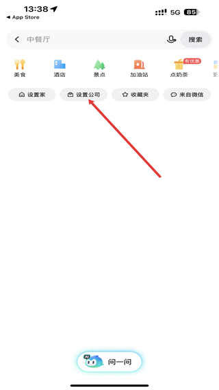 腾讯地图
