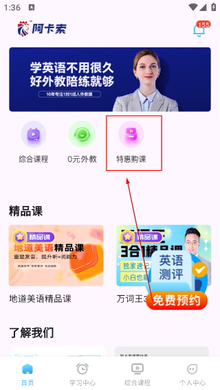 阿卡索英语