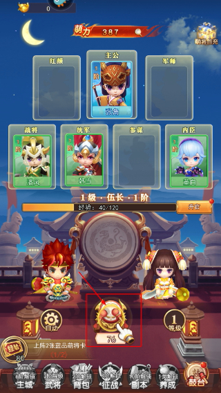 出击吧主公官网