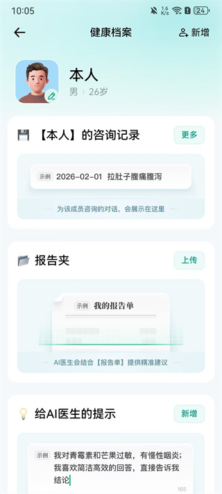 小荷AI医生
